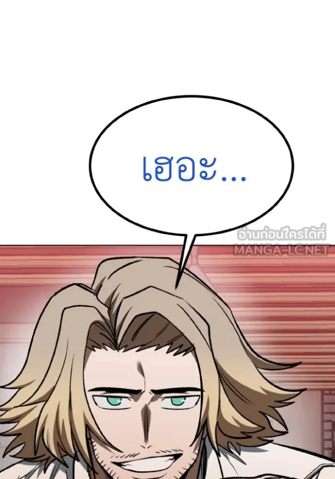 ราชาแห่งอ็อกทากอน ตอนที่ 127 รูปที่ 36