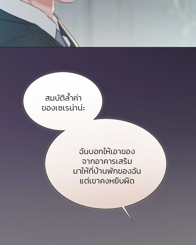 เซเรน่า ตอนที่ 66 รูปที่ 89