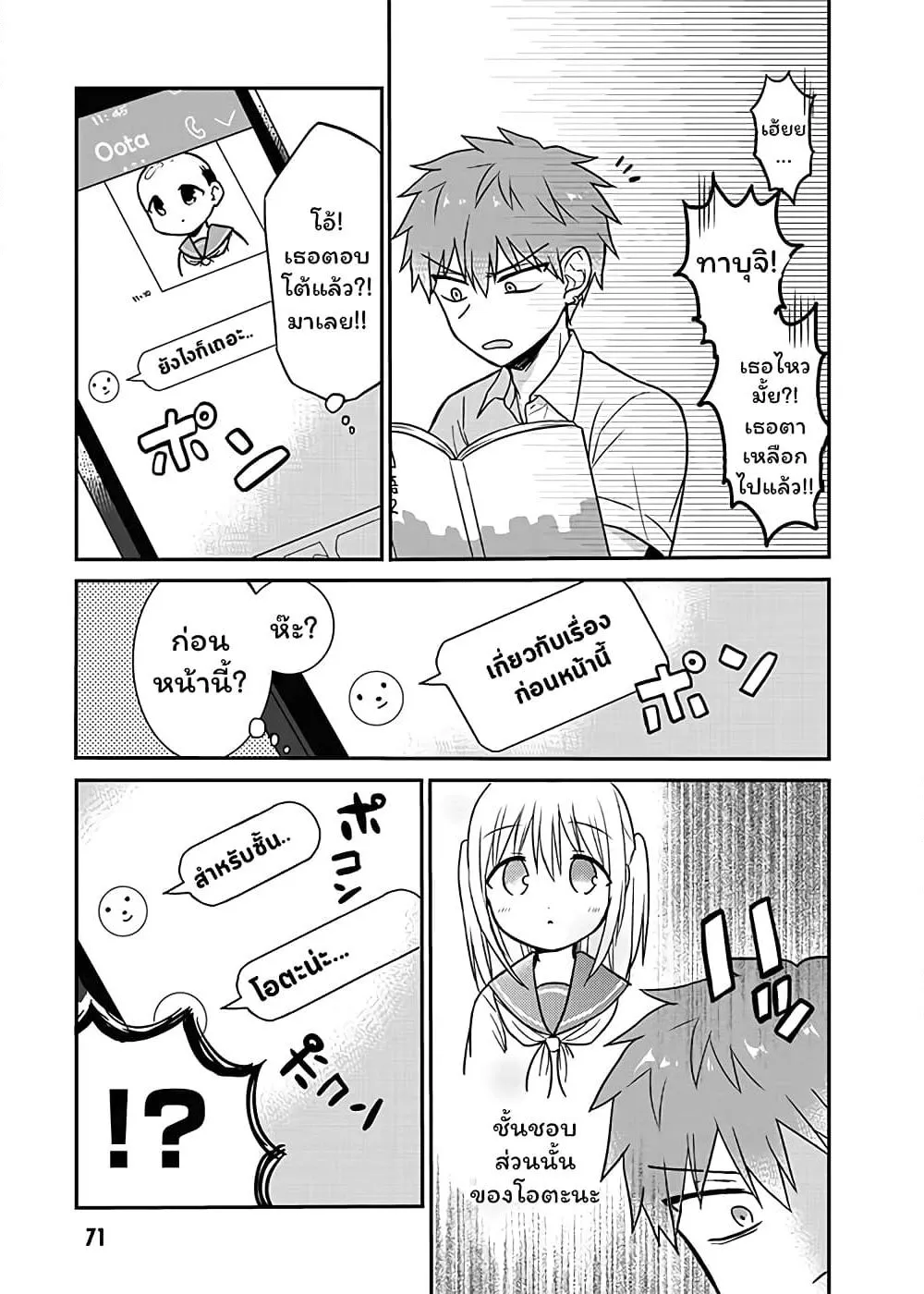 Manga-lc-com อ่านมังงะ อ่านการ์ตูน ออนไลน์ ฟรี Expressionless Kashiwada-san and Emotional Oota-kun ตอนที่ 1 2 3 4 5 6 7 8 9 10 11 12 13 14 ฟรี ไม่มีโฆษณา Manga-lc - อ่าน มังงะ อ่าน การ์ตูน ออนไลน์ อ่านมังงะ ฟรี