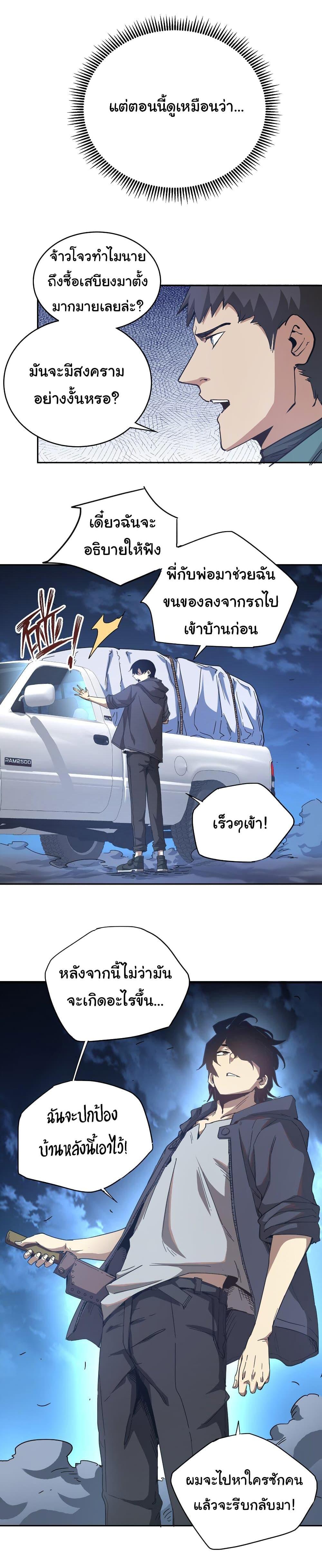 Manga-lc-com อ่านมังงะ อ่านการ์ตูน ออนไลน์ ฟรี I Was Reborn Before The Zombie Apocalypse ตอนที่ 1 2 3 4 5 6 7 8 9 10 11 12 13 14 ฟรี ไม่มีโฆษณา Manga-lc - อ่าน มังงะ อ่าน การ์ตูน ออนไลน์ อ่านมังงะ ฟรี