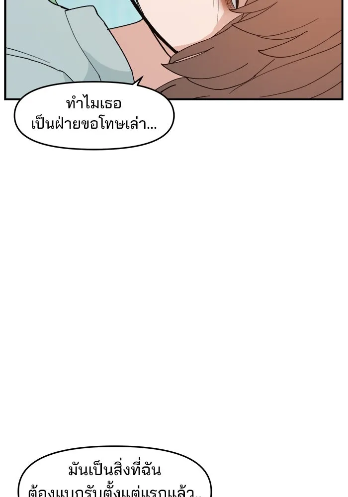 ห้องเรียนสาวแสบ ตอนที่ 93 รูปที่ 53