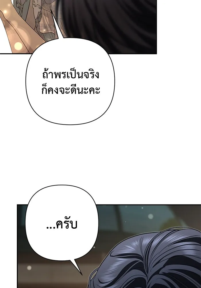 เกมรักด่านสุดท้ายจับนายพระเอก ตอนที่ 21 รูปที่ 71