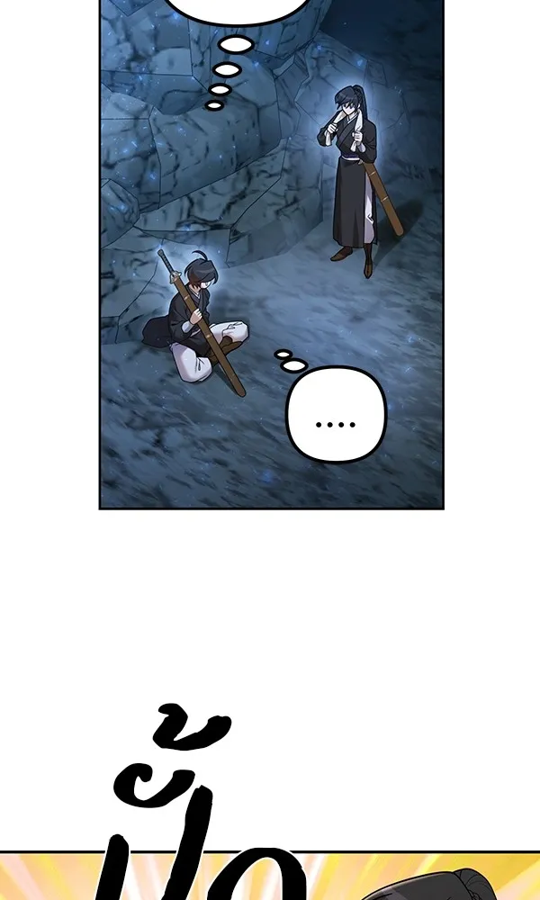 พอแล้วขันที อยากมีเจ้าโลก ตอนที่ 10 รูปที่ 77