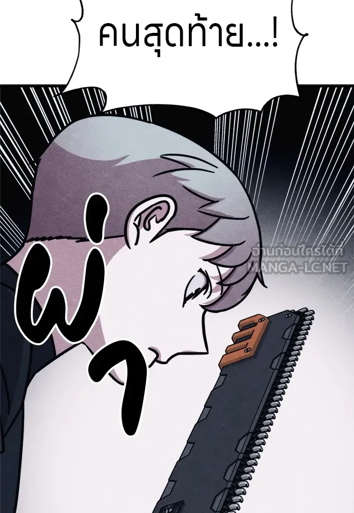 Zombie X Slasher ตอนที่ 50 รูปที่ 156