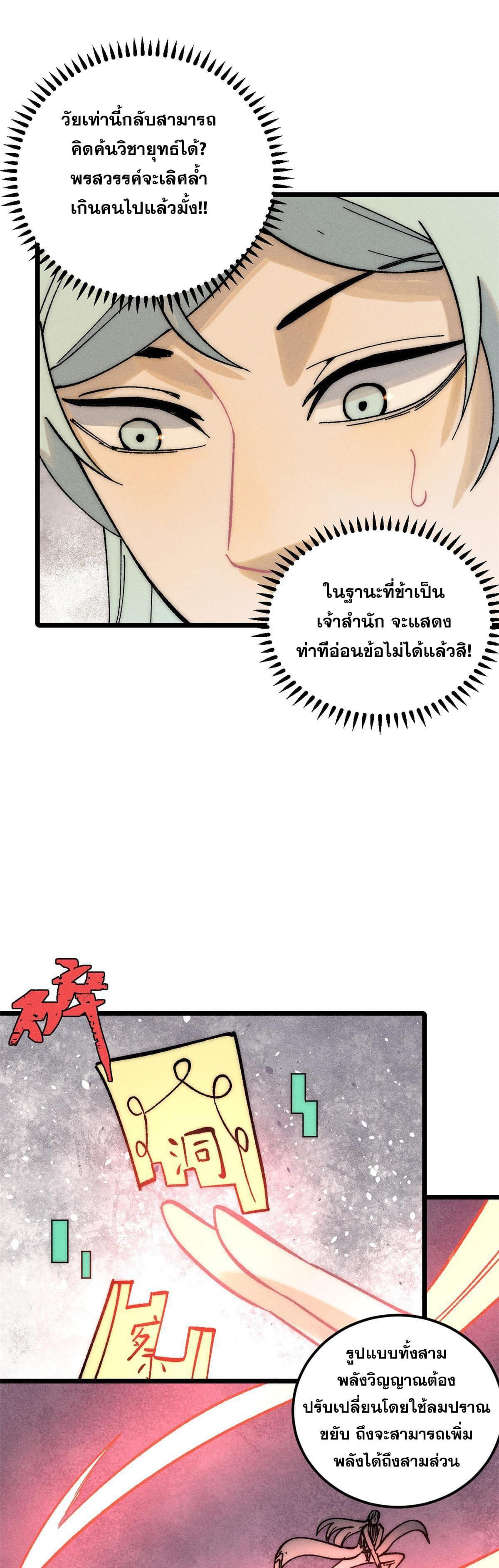 Manga-lc-com อ่านมังงะ อ่านการ์ตูน ออนไลน์ ฟรี All Hail the Sect Leader ตอนที่ 1 2 3 4 5 6 7 8 9 10 11 12 13 14 ฟรี ไม่มีโฆษณา Manga-lc - อ่าน มังงะ อ่าน การ์ตูน ออนไลน์ อ่านมังงะ ฟรี