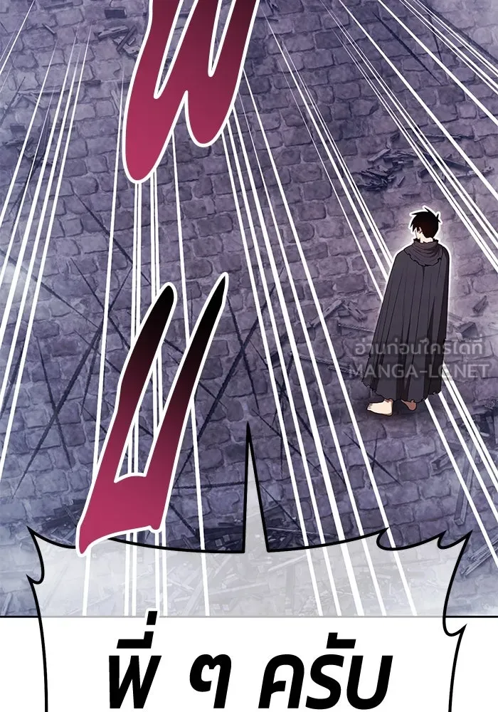 +99 ท่อนไม้พร้อมบวก ตอนที่ 67 คนลวง (5) รูปที่ 54