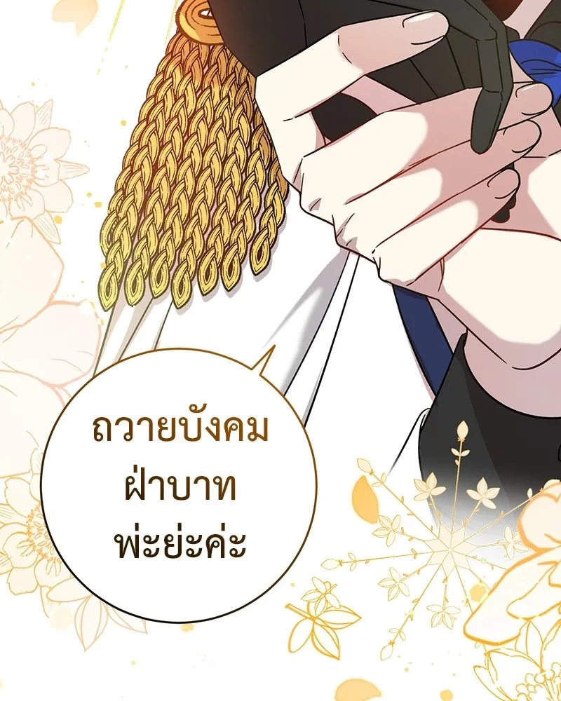 ภารกิจไล่ตามลุค บีเชล ตอนที่ 3 รูปที่ 74