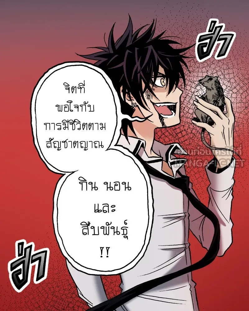 การิน BlaCX ปริศนาอาถรรพ์สีดำ ตอนที่ 22 ห้องแห่งจิตใจ (2) รูปที่ 66