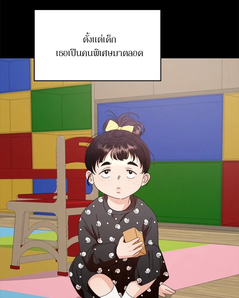 Pyramid Game เกมพีระมิด ตอนที่ 61 รูปที่ 82