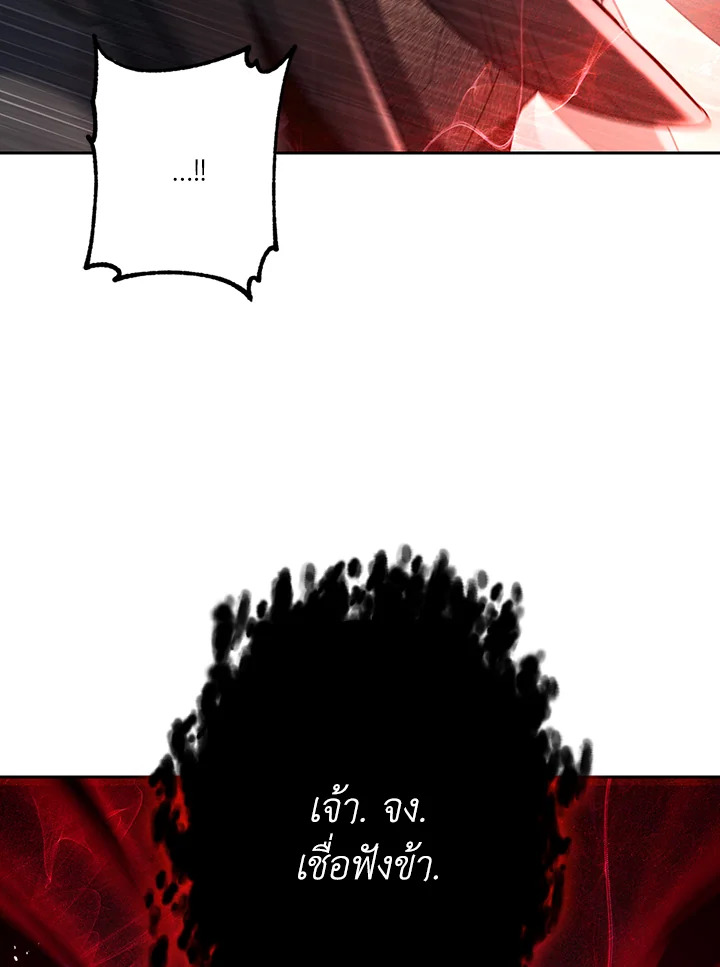 พลทหารโครงกระดูกผู้ม ตอนที่ 135 รูปที่ 120