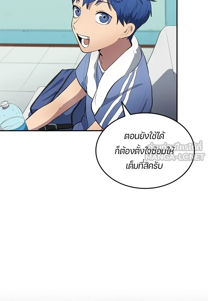 นักเตะแข้งสวรรค์ ตอนที่ 34 รูปที่ 27