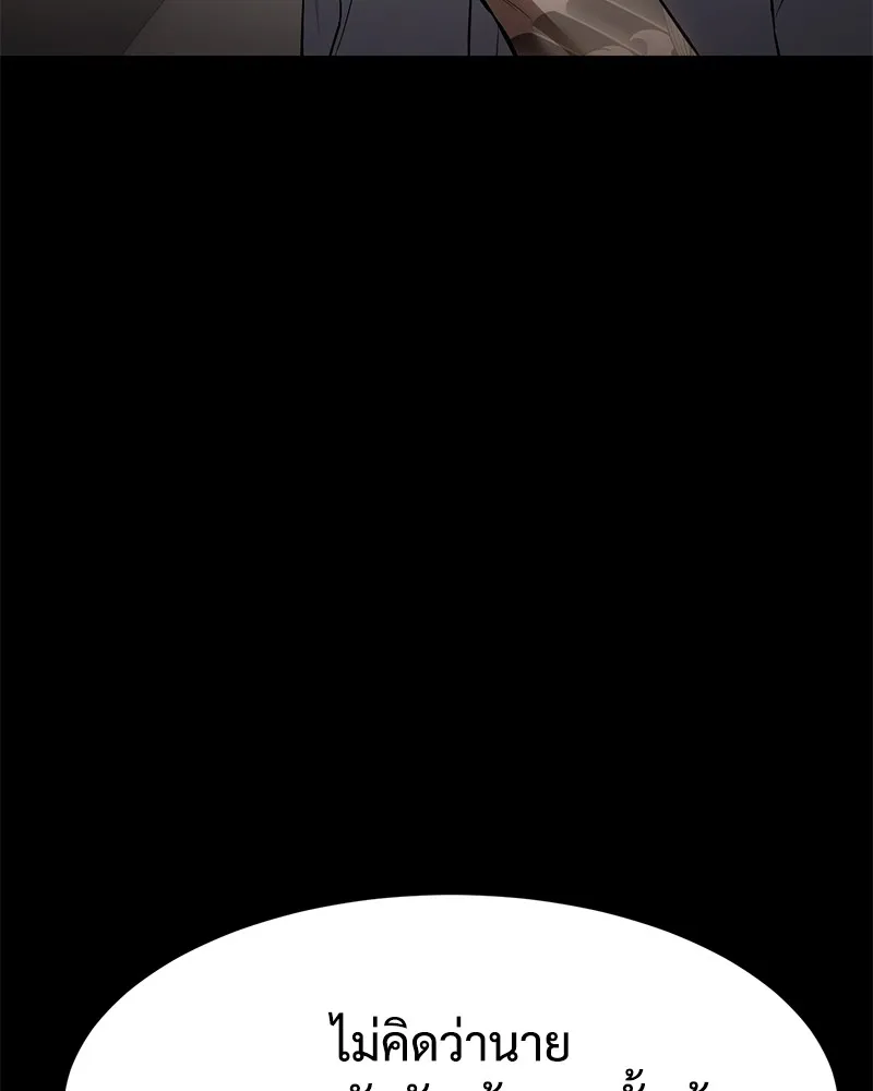 แบคXX ตอนที่ 83 รูปที่ 29