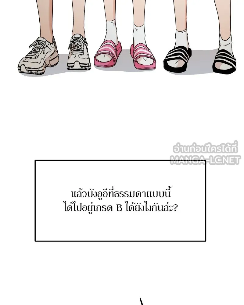 Pyramid Game เกมพีระมิด ตอนที่ 33 รูปที่ 90