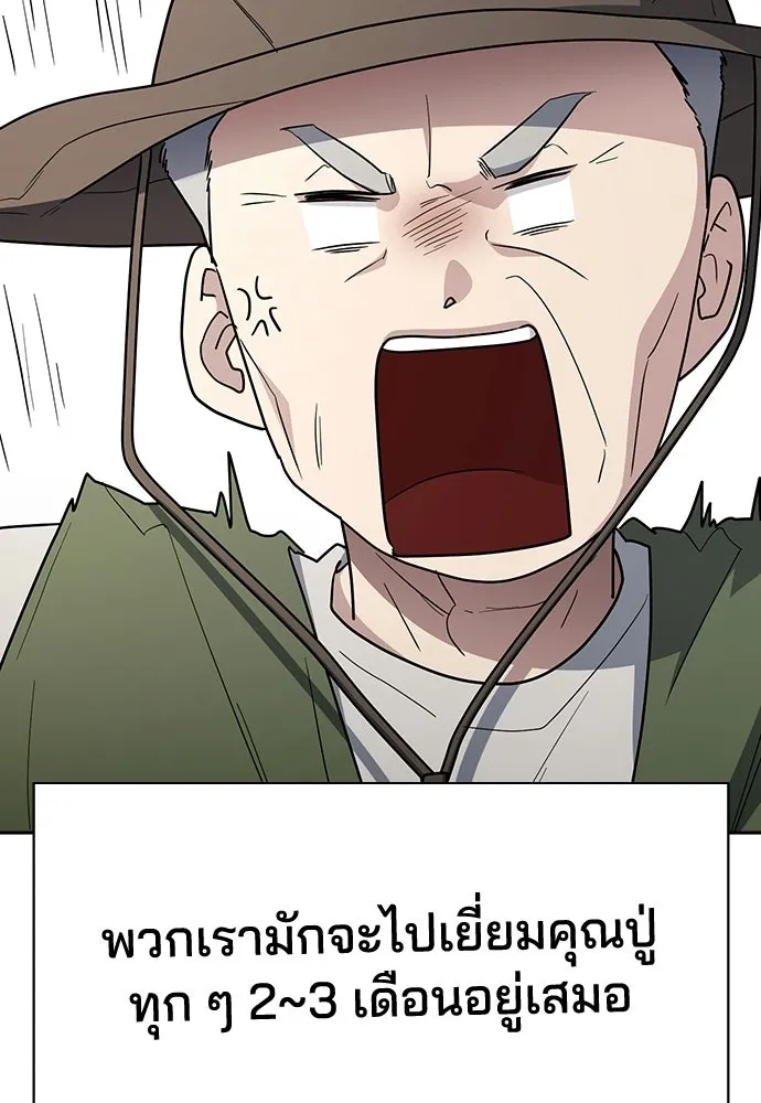 รักแล้วห้ามเลิก ตอนที่ ตอนพิเศษ 1 รูปที่ 61