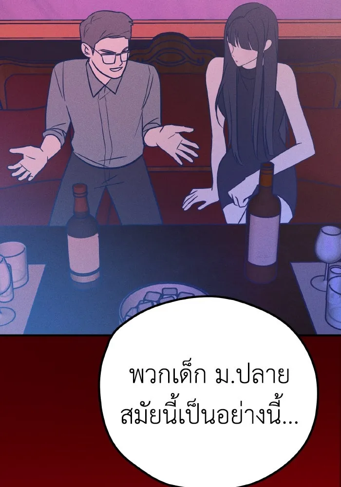 รักนี้ไม่มีรีไซเคิล ตอนที่ 28 รูปที่ 13