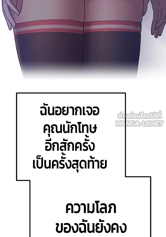 +99 ท่อนไม้พร้อมบวก ตอนที่ 84 บทส่งท้ายซีซัน 1 (2) รูปที่ 252