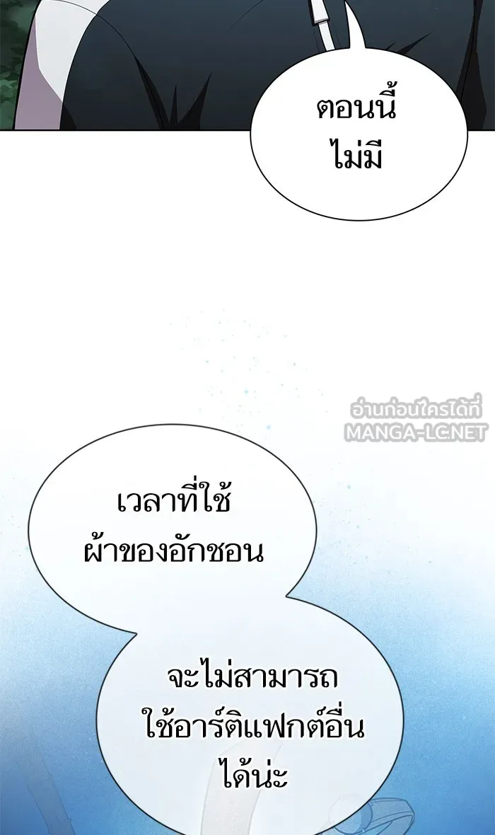 ผู้เล่นขั้นเทพแห่งหอคอยฝึกสอน ตอนที่ 95 รูปที่ 18