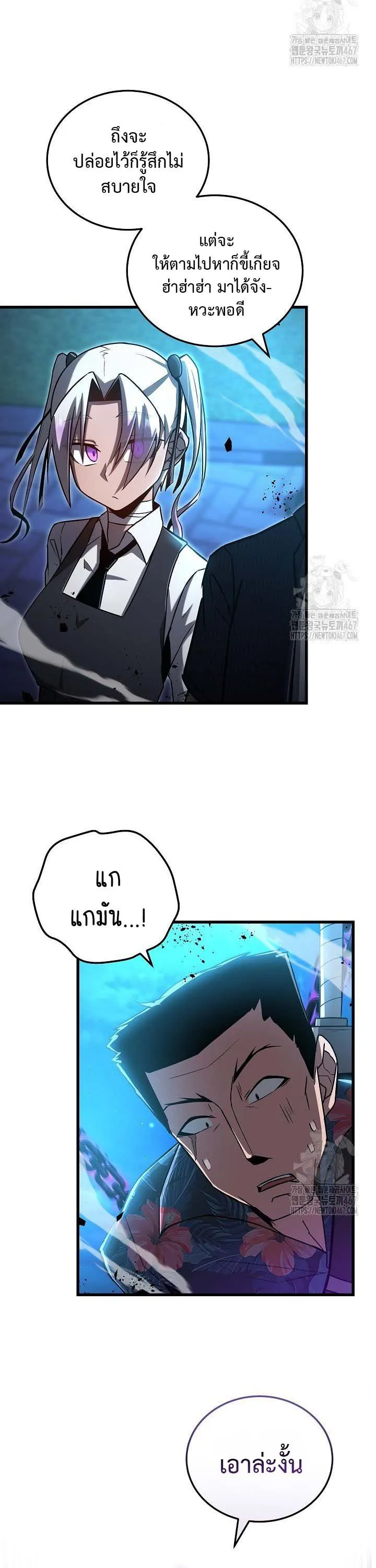 How to Retire as a Disaster Necromancer แผนเกษ_ยณใหม_ของเนโครแมนเซอร_ ตอนที่ ตอนที่ 4 รูปที่ 34