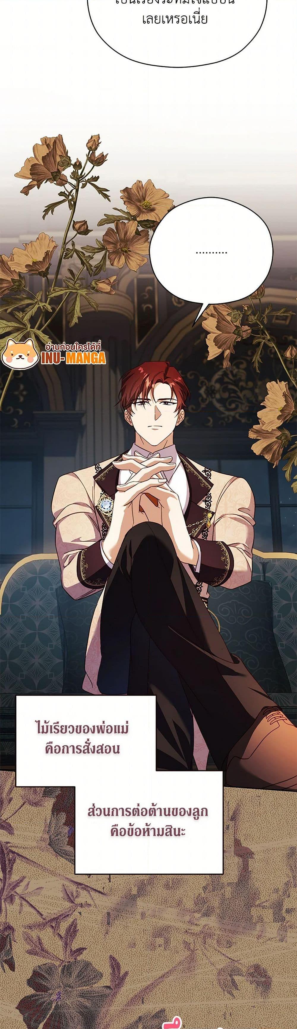 Manga-lc-com อ่านมังงะ อ่านการ์ตูน ออนไลน์ ฟรี Immoral Duke’s Family Needs to be Homeschooled ตอนที่ 1 2 3 4 5 6 7 8 9 10 11 12 13 14 ฟรี ไม่มีโฆษณา Manga-lc - อ่าน มังงะ อ่าน การ์ตูน ออนไลน์ อ่านมังงะ ฟรี