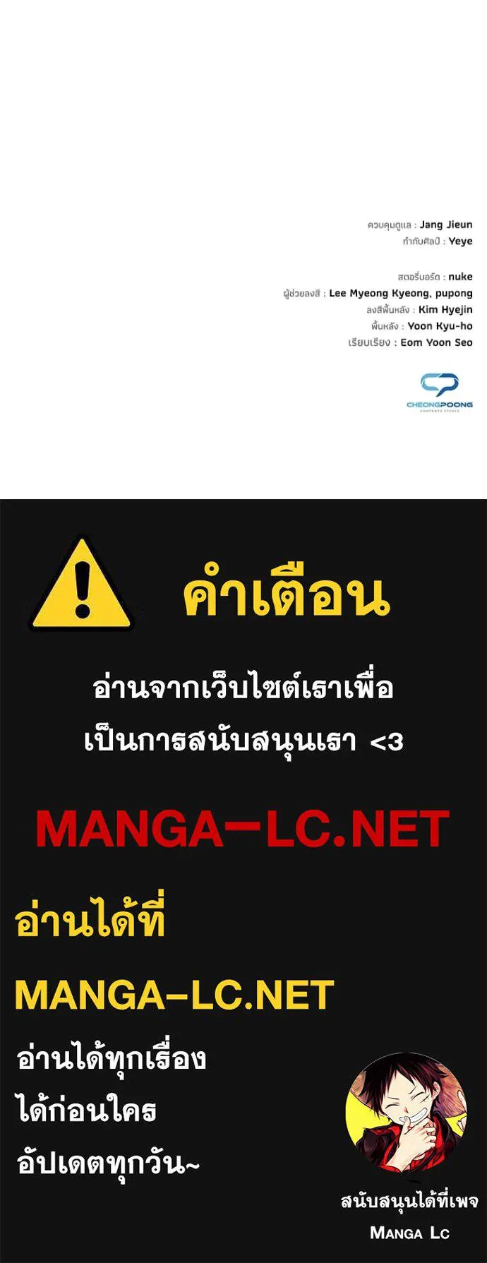 คืนแห่งโทแกบี ตอนที่ 76 รูปที่ 202