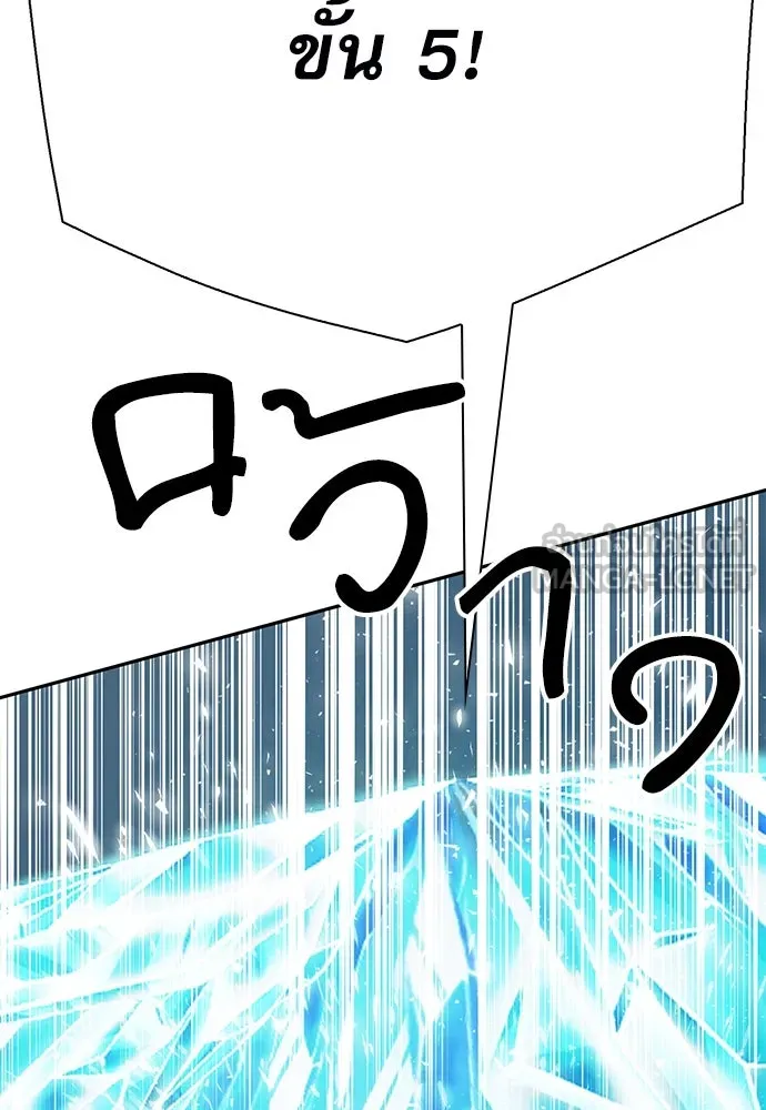 ดรูอิดแห่งสถานีโซล ตอนที่ 116 รูปที่ 72