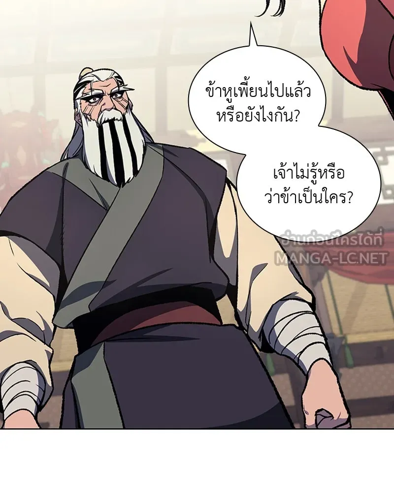 เกิดอีกทีเป็นว่าที่ประมุขลัทธิมาร ตอนที่ 17 รูปที่ 87