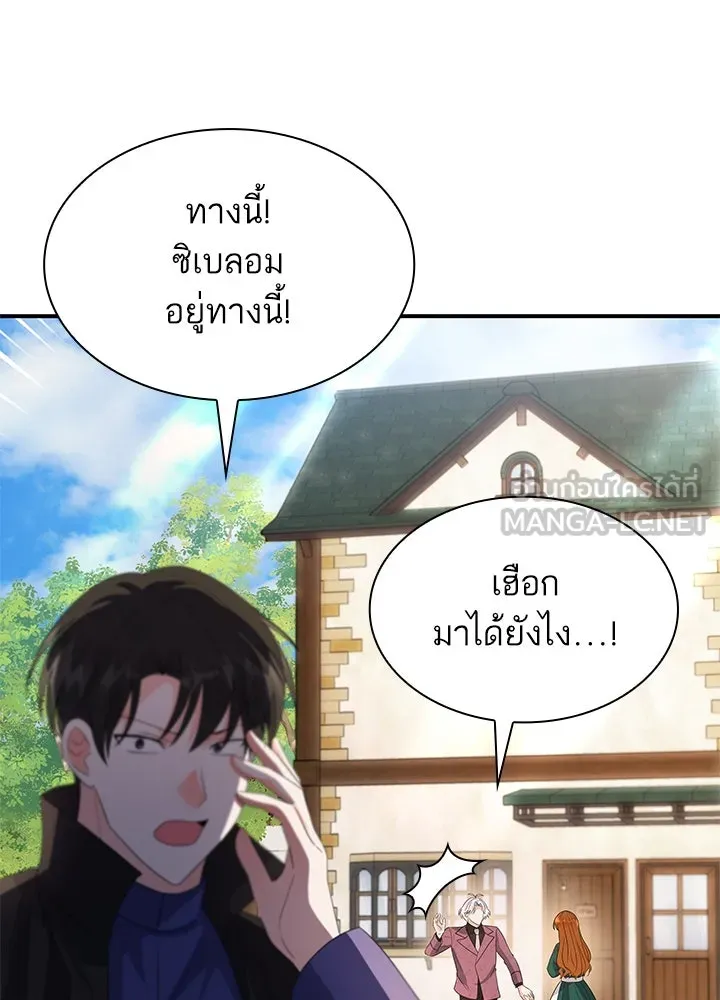 อดีตภรรยาของพระเอกหนุ่มจอมคลั่งรัก ตอนที่ 77 รูปที่ 30
