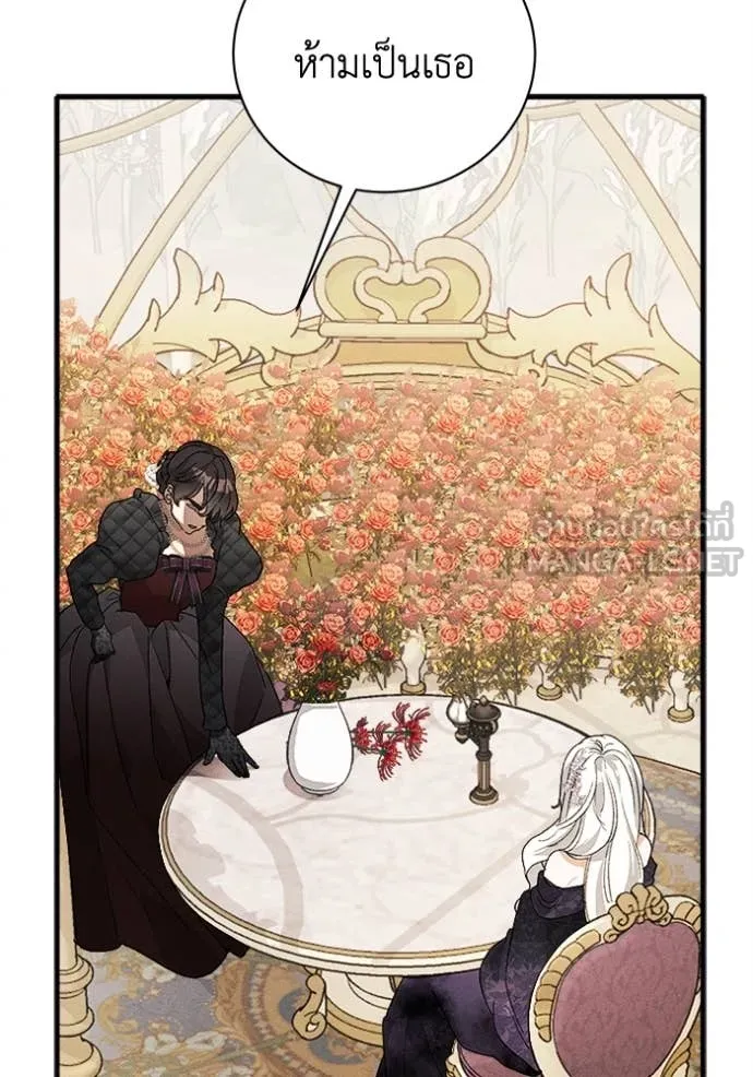 รักนะคะ ป๊ะป๋า ตอนที่ 28 รูปที่ 70