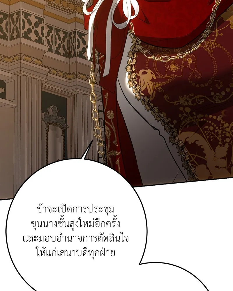 เจ้าหญิงคลั่งแห่งวังหลวง ตอนที่ 139 รูปที่ 82