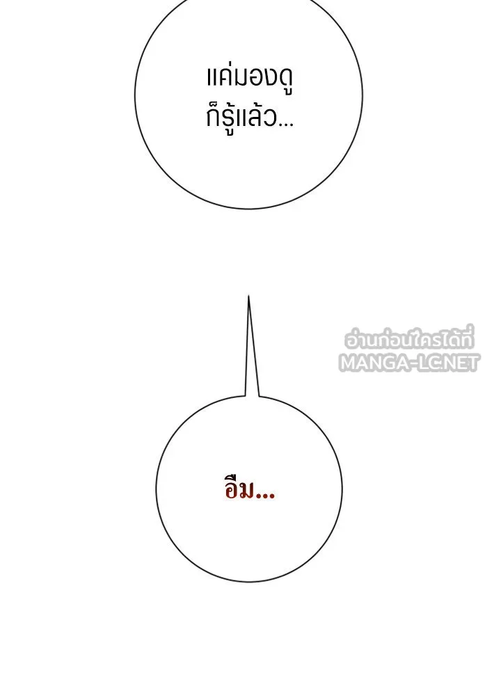 ชิงชีวิตพลิกลิขิตชะตา ตอนที่ 148. ข้าเป็นคนเลี้ยงมา รูปที่ 108