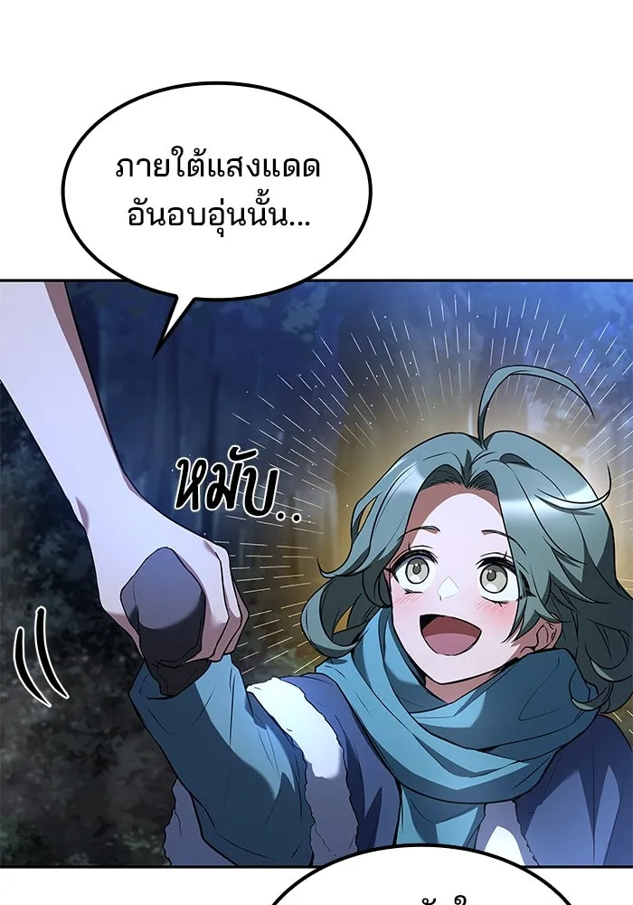 ครัวจอมเวท ตอนที่ 74 รูปที่ 97