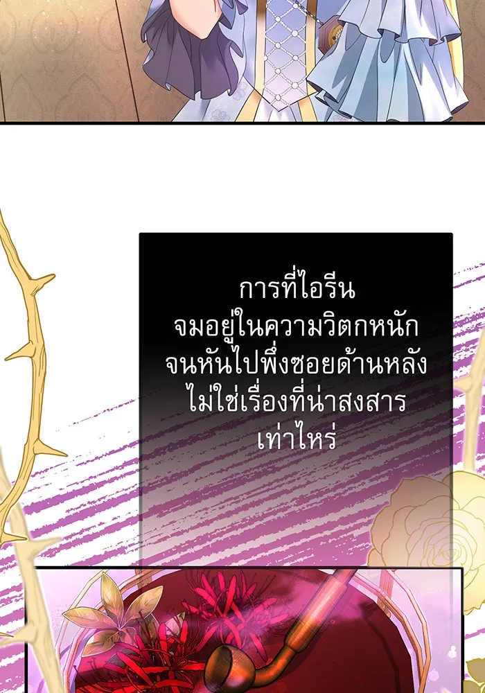 นางร้ายที่ไหนจะมีคุณธรรม ตอนที่ 84 รูปที่ 16