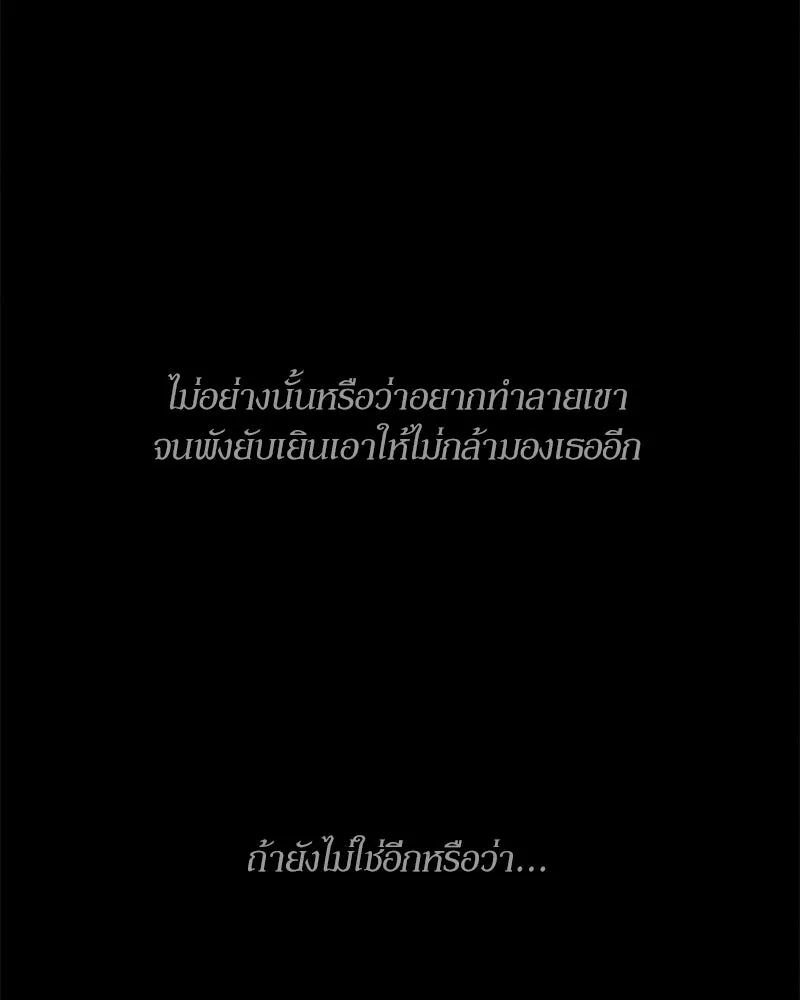 บุปผารุ่มราคะ ตอนที่ 99 รูปที่ 121