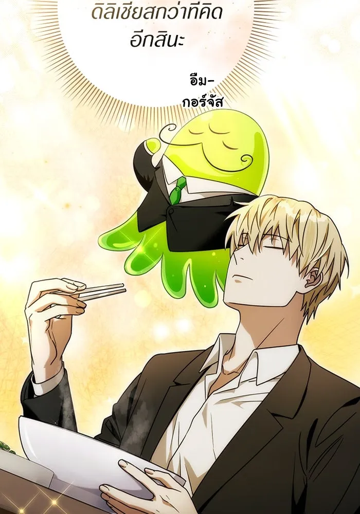 เชื่อเถอะ ฉันเป็นฮันเตอร์ห่วยแตก ตอนที่ 29 รูปที่ 8