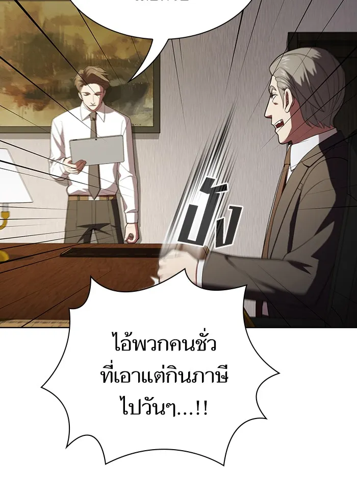 ผู้เล่นขั้นเทพแห่งหอคอยฝึกสอน ตอนที่ 40 รูปที่ 17