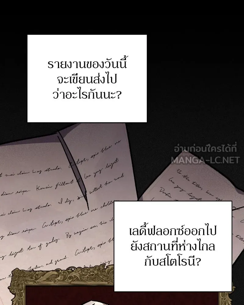 โอ้ ศัตรูที่รัก ตอนที่ 34 รูปที่ 135