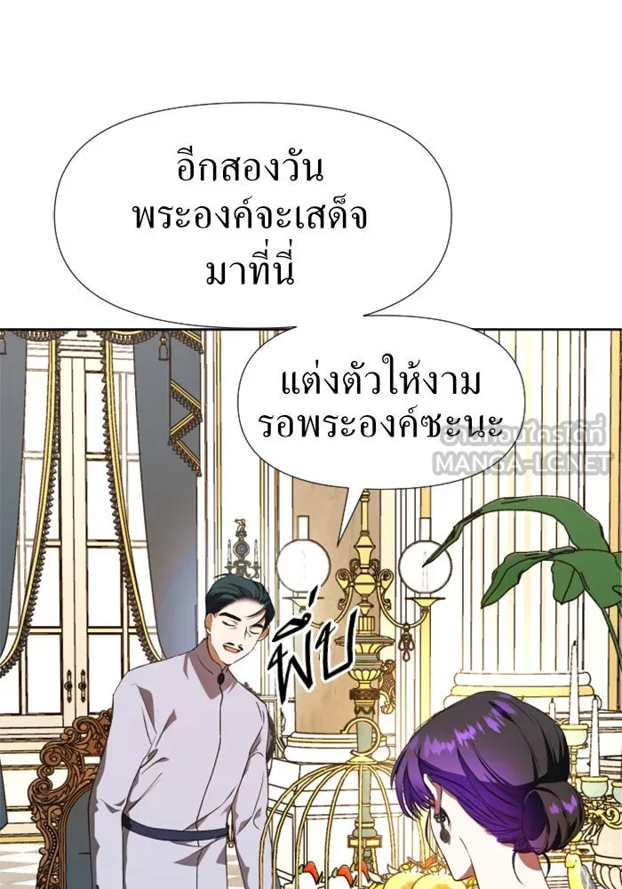 ชิงชีวิตพลิกลิขิตชะตา ตอนที่ 23 คำเล่าลือของนางร้ายผู้นั้น(3) รูปที่ 45
