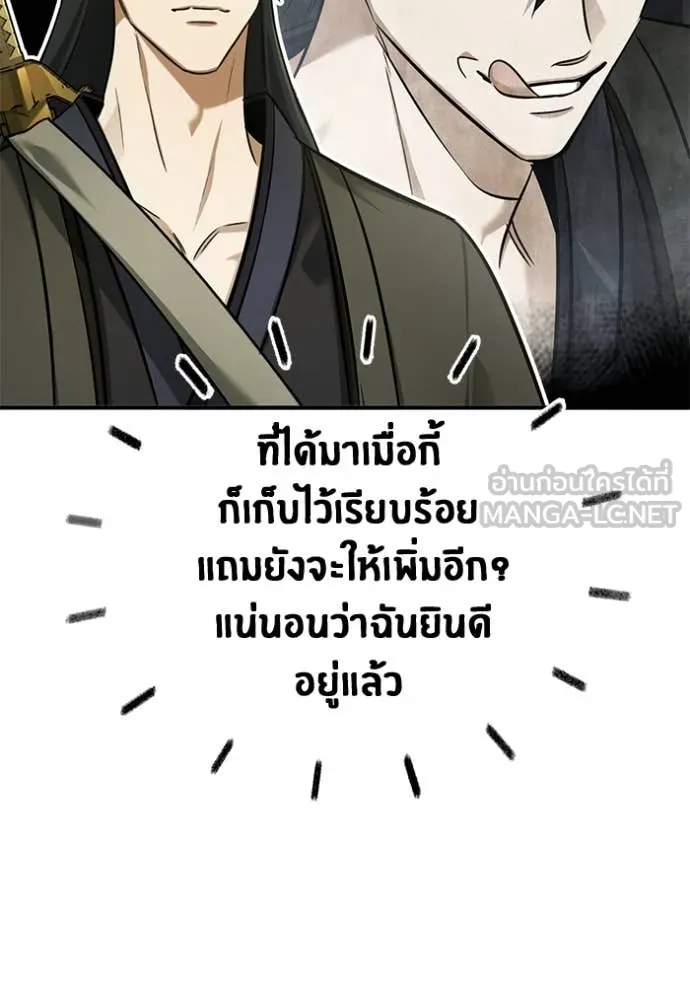 Regressor’s Life Aft ตอนที่ 78 รูปที่ 53