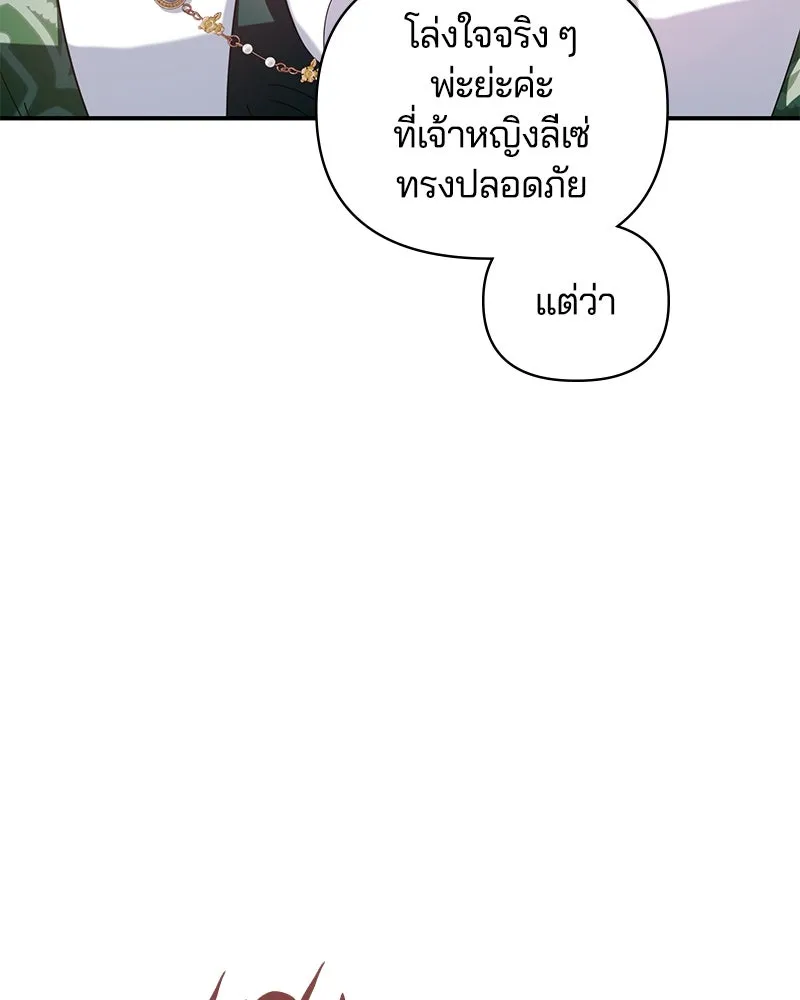 คนรักตายกลายเป็นทรราช ตอนที่ 23 รูปที่ 4