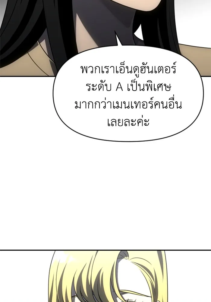 อดีตบอสหอคอย ตอนที่ 61 รูปที่ 98