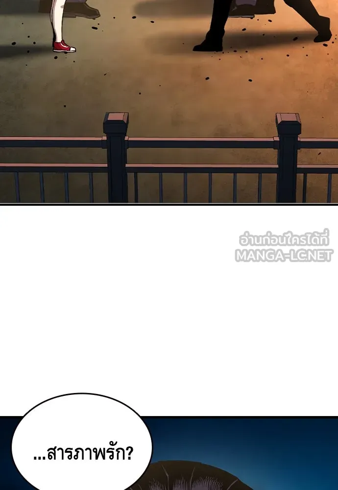 King Game ตอนที่ 83 ฮวังมูเจ (17) รูปที่ 108