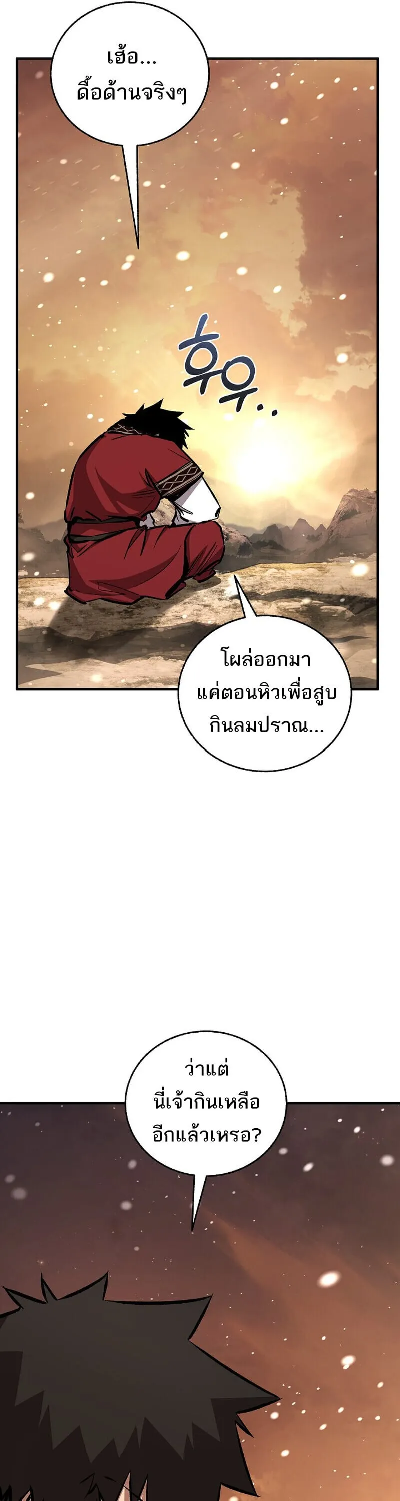 Childhood Friend of the Zenith สหายว_ยเยาว_ของข_าแข_งแกร_งท_ส_ดในใต_หล_า ตอนที่ ตอนที่ 88 รูปที่ 17