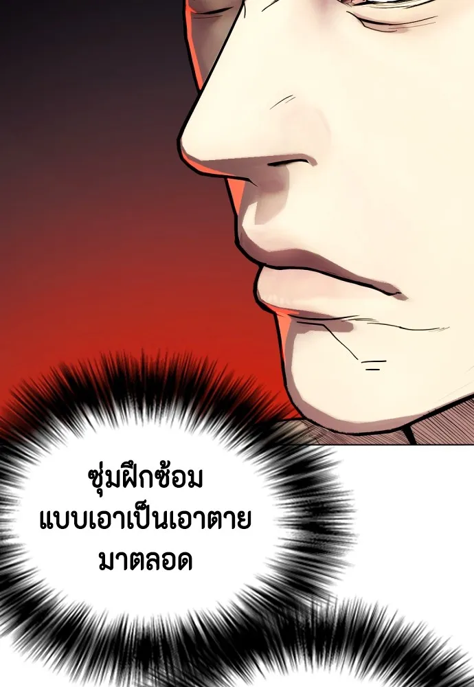 หมาหัวเน่าเก๋าเกินไป ตอนที่ 80 รูปที่ 160