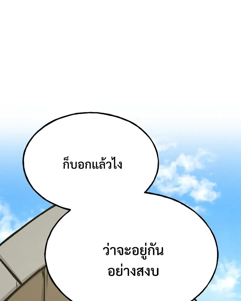ปลูกผักพิชิตหอคอย ตอนที่ 122 รูปที่ 104