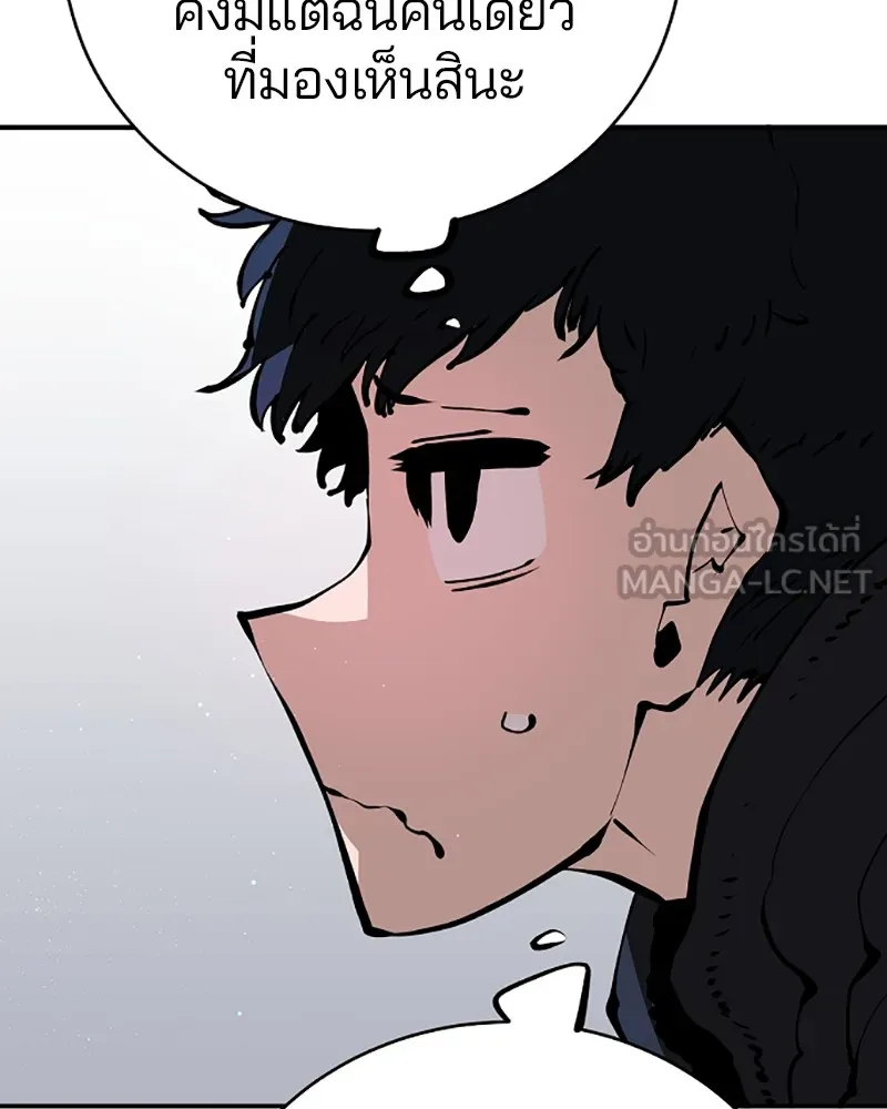 Player ตอนที่ 49 รูปที่ 78