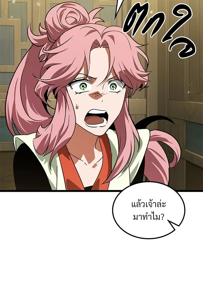 จอมยุทธ์ผู้จำได้ทุกสรรพสิ่ง ตอนที่ 8 รูปที่ 62