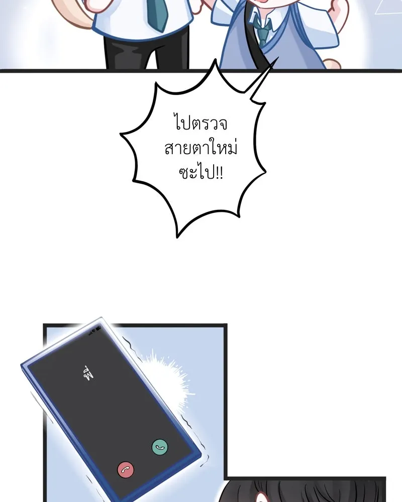 ฤดูฝนของฉันกับนาย ตอนที่ 3 คุณลูกหมา รูปที่ 67