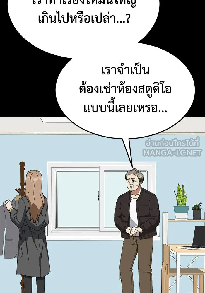 ช่วยเปลี่ยนฉันที ตอนที่ 323. ซีซัน 3 ฮยอนยอจู 18 รูปที่ 75