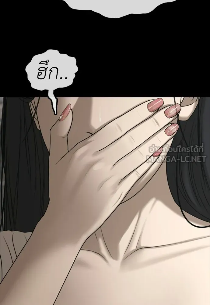 ผู้กล้าฝ่าวันสิ้นโลก ตอนที่ 66 ความอยากครอบครอง รูปที่ 159
