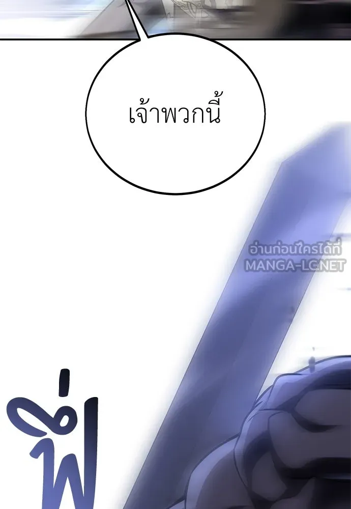 ไอ้เพลเยอร์นั่น ฉันฆ่ามันเอง ตอนที่ 68 รูปที่ 60